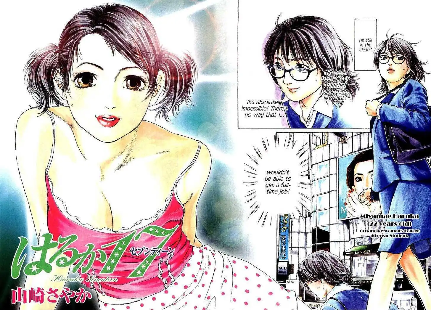 Haruka 17 Chapter 1 5